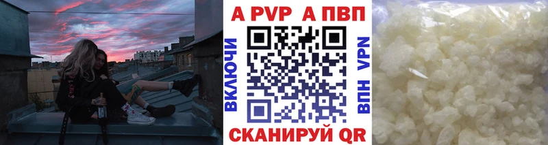A PVP Соль  Серов 