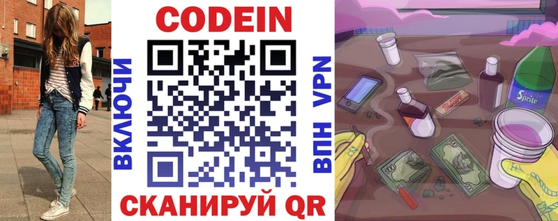 OMG как зайти  Серов  Codein Purple Drank 